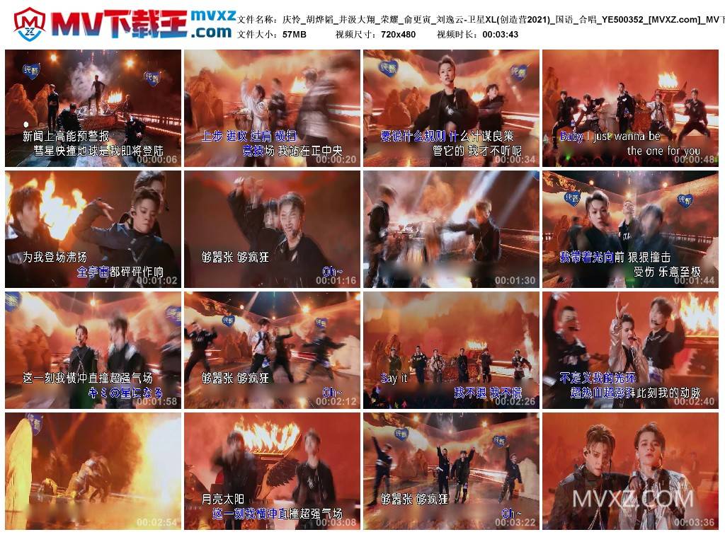 庆怜_胡烨韬_井汲大翔_荣耀_俞更寅_刘逸云-卫星XL(创造营2021)_国语_合唱_YE500352